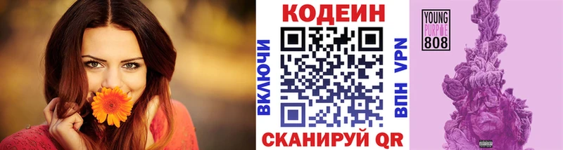 Кодеиновый сироп Lean Purple Drank  как найти наркотики  Ликино-Дулёво 